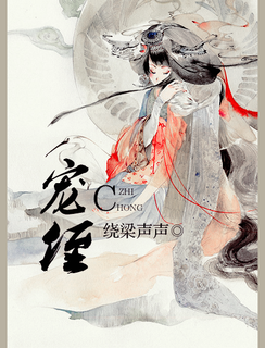 第三十一章:选礼_宠侄_火星小说|好看的免费小说下载网